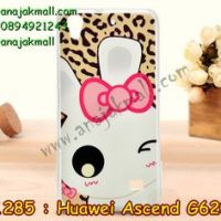 M1285-24 เคสยาง Huawei Ascend G620S ลาย Sweet Rabbit