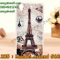 M1285-25 เคสยาง Huawei Ascend G620S ลายหอไอเฟล