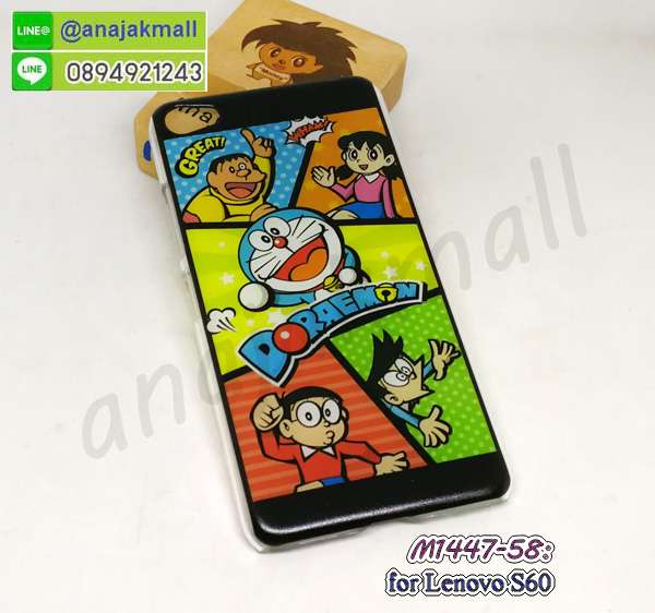 M1447-57 เคสแข็ง Lenovo S60 ลาย DoraDora246 กรอบพลาสติกเลโนโวเอส60