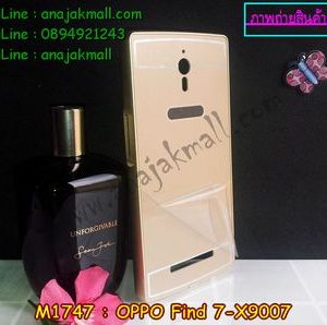 M1747-04 เคสอลูมิเนียม OPPO Find 7/7a สีทอง B