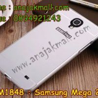 M1848-02 เคสอลูมิเนียม Samsung Mega 2 สีเงิน B