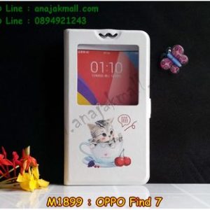 M1899-03 เคสโชว์เบอร์ OPPO Find 7/7a ลาย Sweet Time