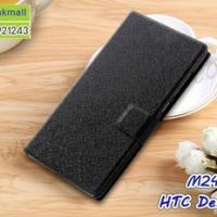 M2469-01 เคสฝาพับ HTC Desire816 สีดำ