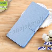 M2469-03 เคสฝาพับ HTC Desire816 สีฟ้า