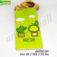 M2795-36 เคส Vivo V5 ลาย Rain Day กรอบพลาสติกวีโว่ลายการ์ตูน