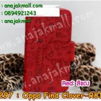 M297-01 เคสฝาพับ OPPO Find Clover R815 สีแดง