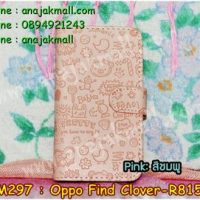 M297-02 เคสฝาพับ OPPO Find Clover R815 สีชมพูอ่อน