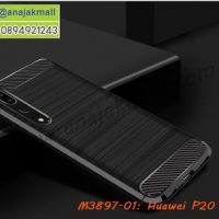 M3897-01 เคสยางกันกระแทก Huawei P20 Pro สีดำ