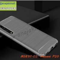 M3897-02 เคสยางกันกระแทก Huawei P20 Pro สีเทา