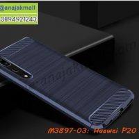 M3897-03 เคสยางกันกระแทก Huawei P20 Pro สีน้ำเงิน