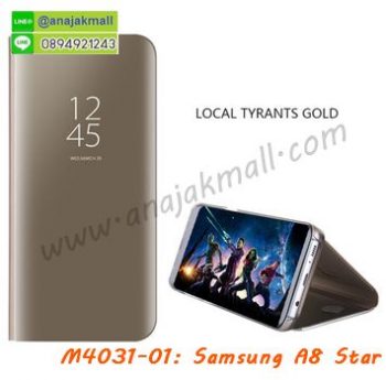 M4031-01 เคสฝาพับ Samsung Galaxy A8 Star เงากระจก สีทอง