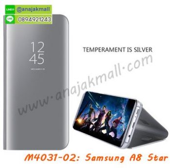 M4031-02 เคสฝาพับ Samsung Galaxy A8 Star เงากระจก สีเงิน