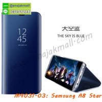 M4031-03 เคสฝาพับ Samsung Galaxy A8 Star เงากระจก สีฟ้า