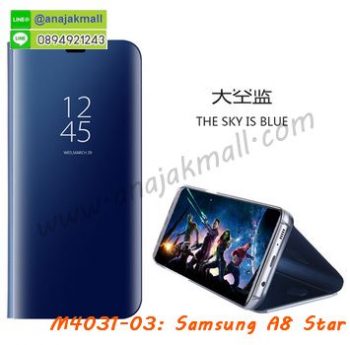 M4031-03 เคสฝาพับ Samsung Galaxy A8 Star เงากระจก สีฟ้า