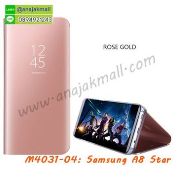 M4031-04 เคสฝาพับ Samsung Galaxy A8 Star เงากระจก สีทองชมพู