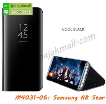 M4031-06 เคสฝาพับ Samsung Galaxy A8 Star เงากระจก สีดำ