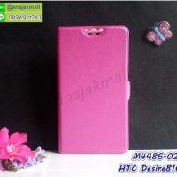 M4486-02 เคสฝาพับ HTC Desire816 สีชมพู