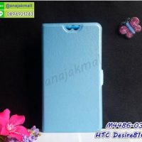M4486-03 เคสฝาพับ HTC Desire816 สีฟ้า