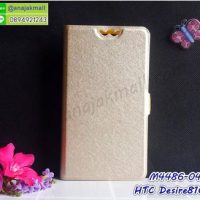 M4486-04 เคสฝาพับ HTC Desire816 สีทอง