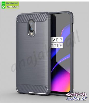 M5686-02 เคสยางกันกระแทก OnePlus6t สีเทา