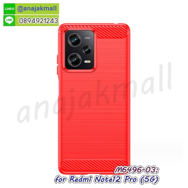 M6496-03 เคส Redmi Note12 Pro (5G) กันกระแทก สีแดง กรอบยางเรดหมี่โน๊ต12โปร 5g