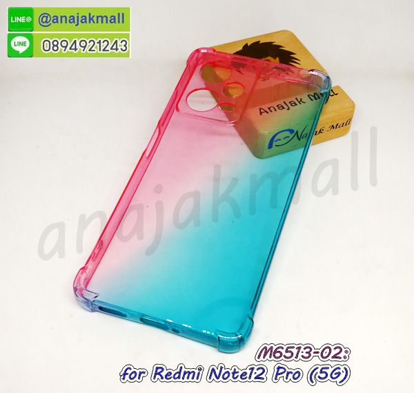 M6513-02 เคส Redmi Note12 Pro (5G) ยางทูโทน สีชมพู-เขียว กรอบยางเรดหมี่โน๊ต12โปร 5g