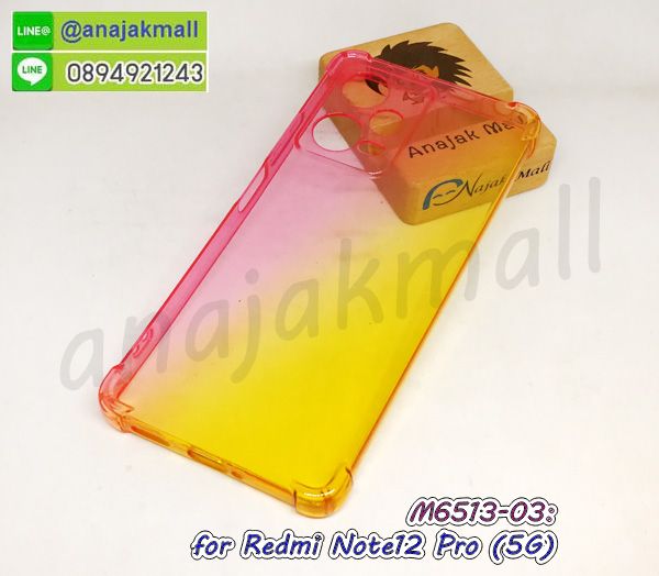M6513-03 เคส Redmi Note12 Pro (5G) ยางทูโทน สีชมพู-เหลือง กรอบยางเรดหมี่โน๊ต12โปร 5g