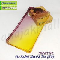 M6513-04 เคส Redmi Note12 Pro (5G) ยางทูโทน สีดำ-เหลือง กรอบยางเรดหมี่โน๊ต12โปร 5g