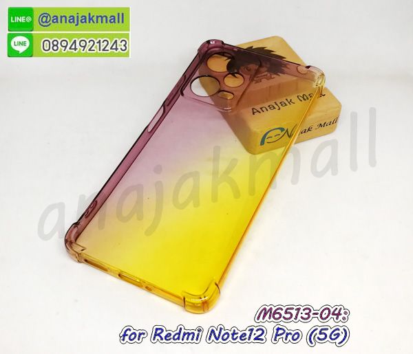 M6513-04 เคส Redmi Note12 Pro (5G) ยางทูโทน สีดำ-เหลือง กรอบยางเรดหมี่โน๊ต12โปร 5g
