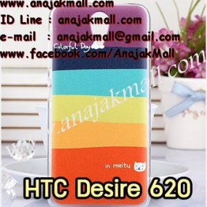 M1137-01 เคสแข็ง HTC Desire 620 ลาย Colorfull Day