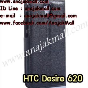 M1270-07 เคสหนังฝาพับ HTC Desire 620 สีดำ