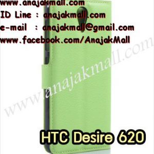 M1270-05 เคสหนังฝาพับ HTC Desire 620 สีเขียว