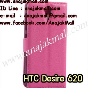 M1270-01 เคสหนังฝาพับ HTC Desire 620 สีกุหลาบ