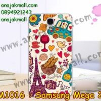 M1016-14 เคสแข็ง Samsung Mega 2 ลาย Paris Cafe