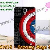 M1016-15 เคสแข็ง Samsung Mega 2 ลาย CapStar V