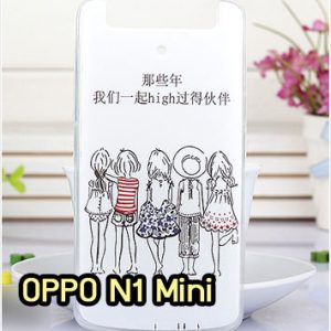 M945-16 เคสซิลิโคน OPPO N1 Mini ลาย Five Girl