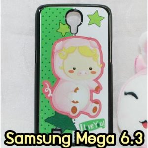 M573 เคสขอบยาง Samsung Mega 6.3 ลาย 12 นักษัตร