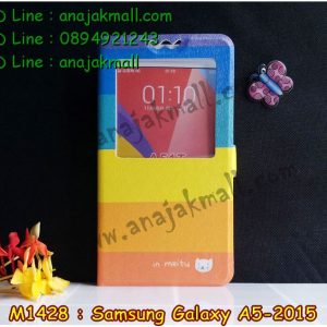 M1428-01 เคสโชว์เบอร์ Samsung Galaxy A5 ลาย Colorfull Day