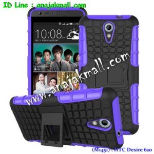 M1451-03 เคสทูโทน HTC Desire 620 สีม่วง