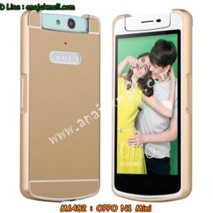 M1482-06 เคสอลูมิเนียม OPPO N1 Mini สีทอง B