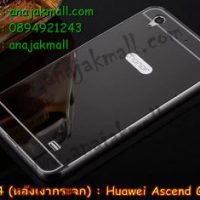 M1534-11 เคสอลูมิเนียม Huawei Ascend G620S หลังกระจก สีดำ