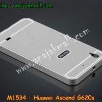 M1534-07 เคสอลูมิเนียม Huawei Ascend G620S สีเงิน B