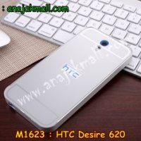 M1623-07 เคสอลูมิเนียม HTC Desire 620 สีเงิน B