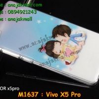 M1637-24 เคสแข็ง Vivo X5 Pro ลาย Kiss Kid