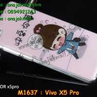 M1637-25 เคสแข็ง Vivo X5 Pro ลายชีจัง