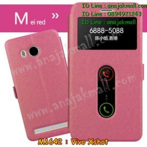 M1642-01 เคสโชว์เบอร์ Vivo X Shot สีชมพู