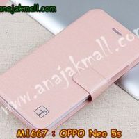 M1667-02 เคสฝาพับ OPPO Neo 5s สีชมพูโอรส