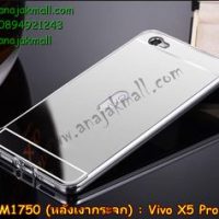 M1750-07 เคสอลูมิเนียม Vivo X5 Pro หลังกระจกสีเงิน