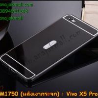 M1750-08 เคสอลูมิเนียม Vivo X5 Pro หลังกระจกสีดำ