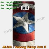 M1834-11 เคสยาง Samsung Galaxy Note 5 ลาย CapStar